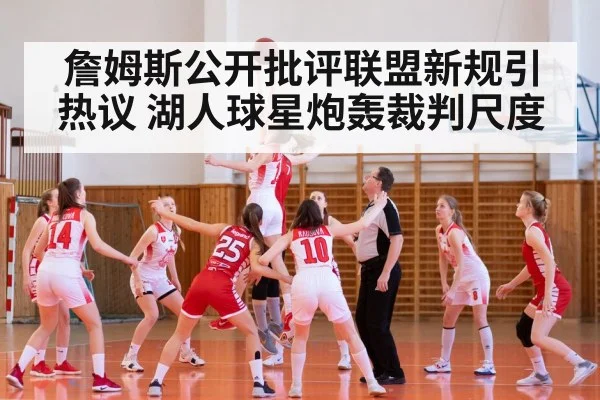 basketball referee