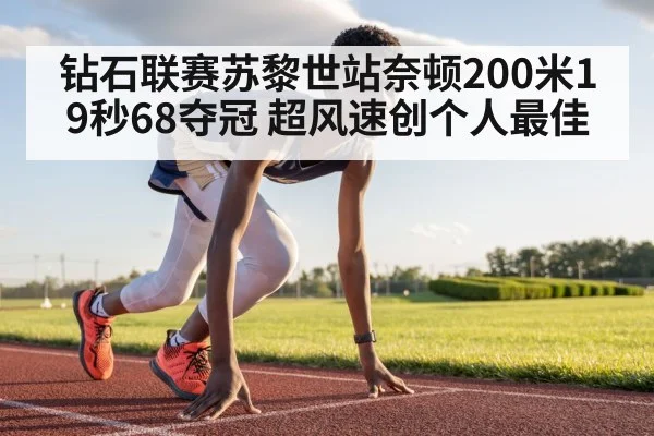 sprinter running on track