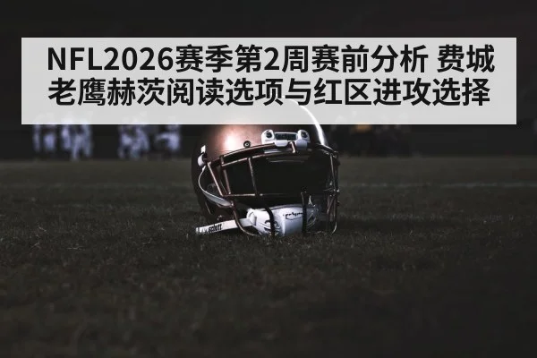 american football stadium night lights